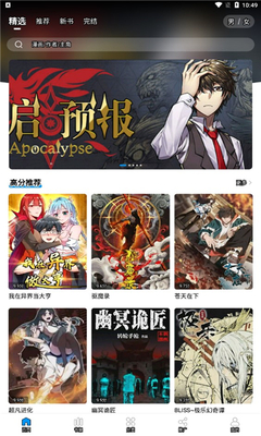 68漫画截图3