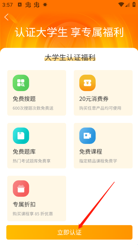 优题宝截图3
