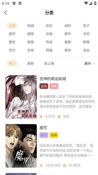 薯条下拉式漫画截图3