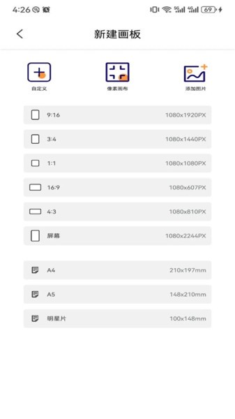 漫星星截图3