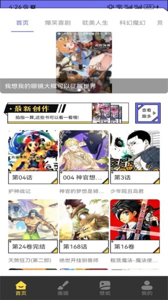 漫星星截图4
