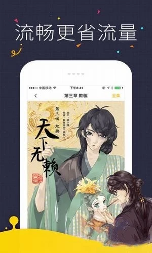 咪咔漫画截图1