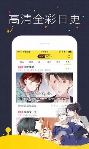 咪咔漫画截图2