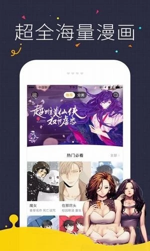 咪咔漫画截图3