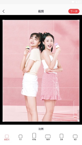 一键抠图王截图3