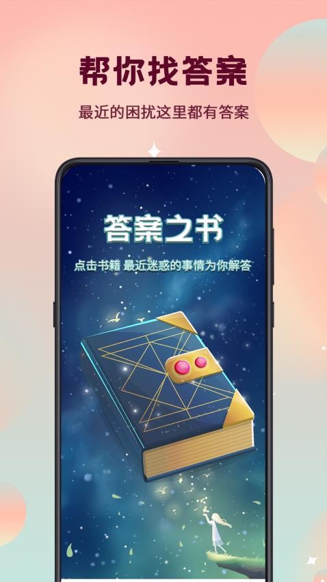 真心话大冒险转盘选择截图4