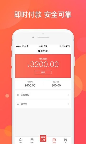 酒回收截图1