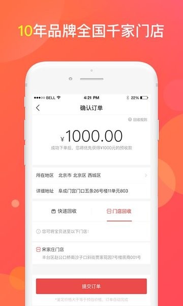 酒回收截图3