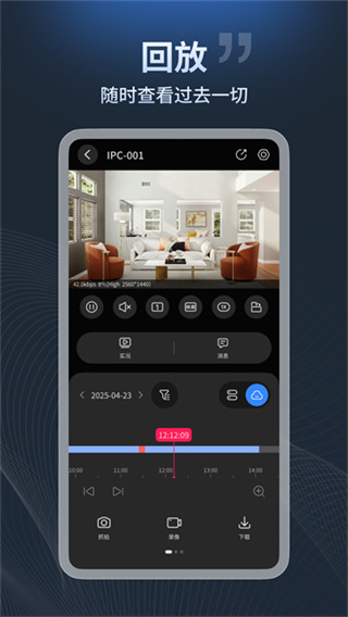 宇视云截图3