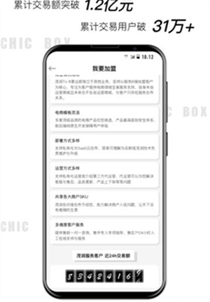 小潮盒截图1