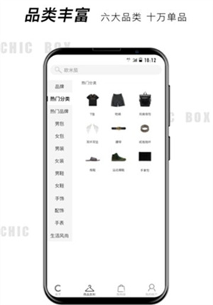 小潮盒截图2