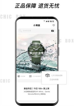 小潮盒截图4