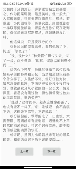每日伴读截图1