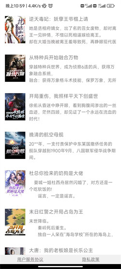 每日伴读截图2