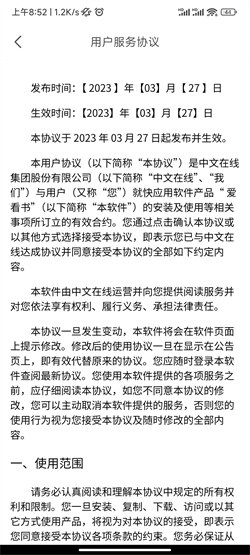 每日伴读截图3