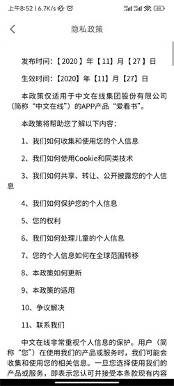 每日伴读截图4