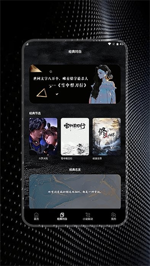 玄青小说阅读器截图1