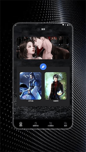 玄青小说阅读器截图2