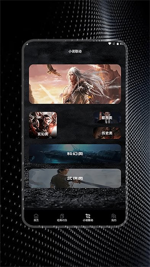 玄青小说阅读器截图3