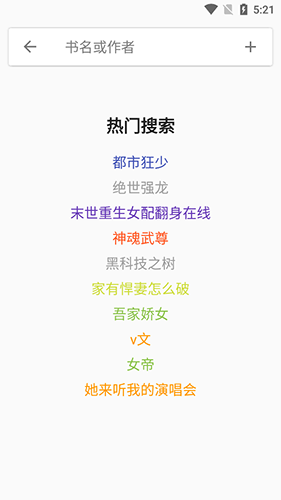 蛋皇阅读器截图1