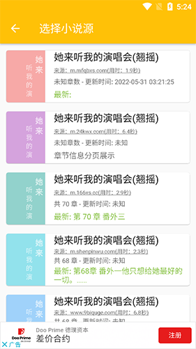 蛋皇阅读器截图4