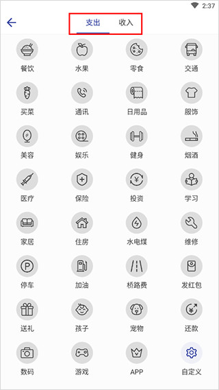 简约记账截图2