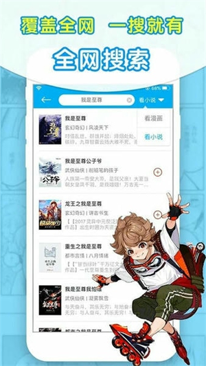 石头追书截图1