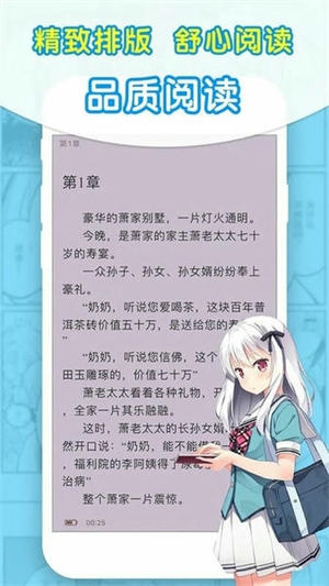 石头追书截图2