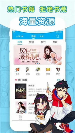 石头追书截图3
