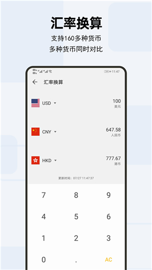 天天计算器截图2