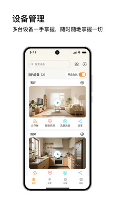 安芯看看截图1