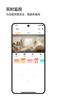 安芯看看截图2
