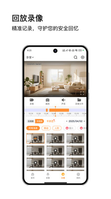 安芯看看截图3
