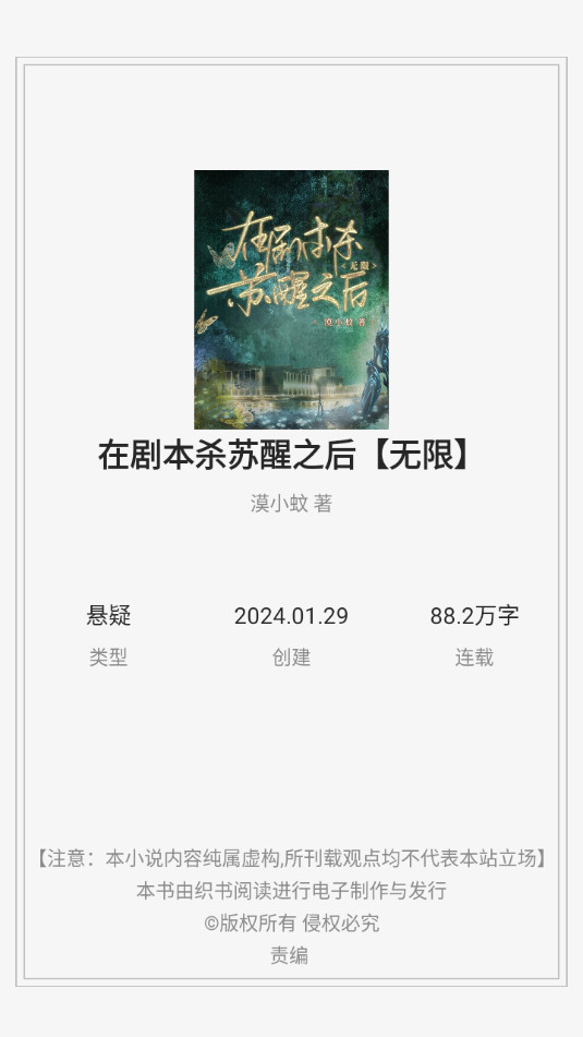 织书阅读截图1