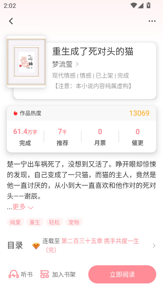 织书阅读截图2