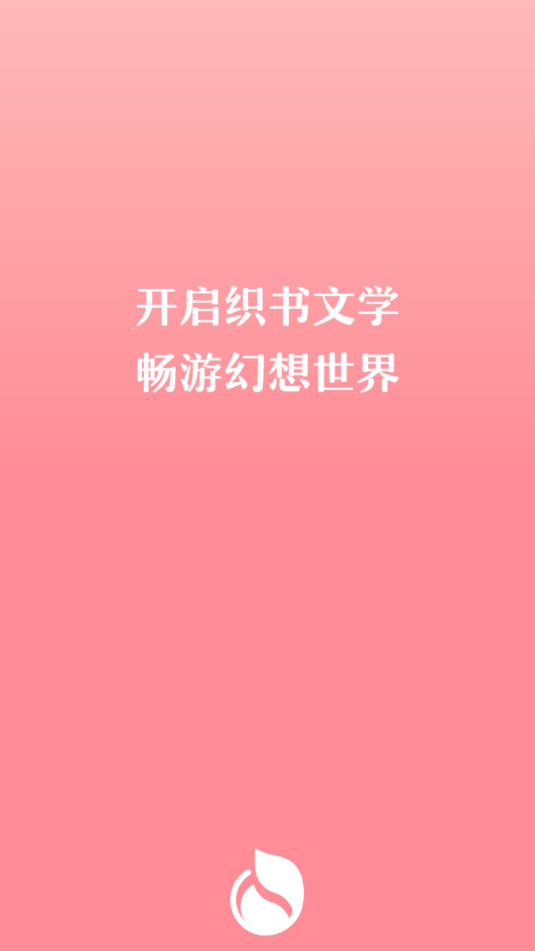 织书阅读截图3