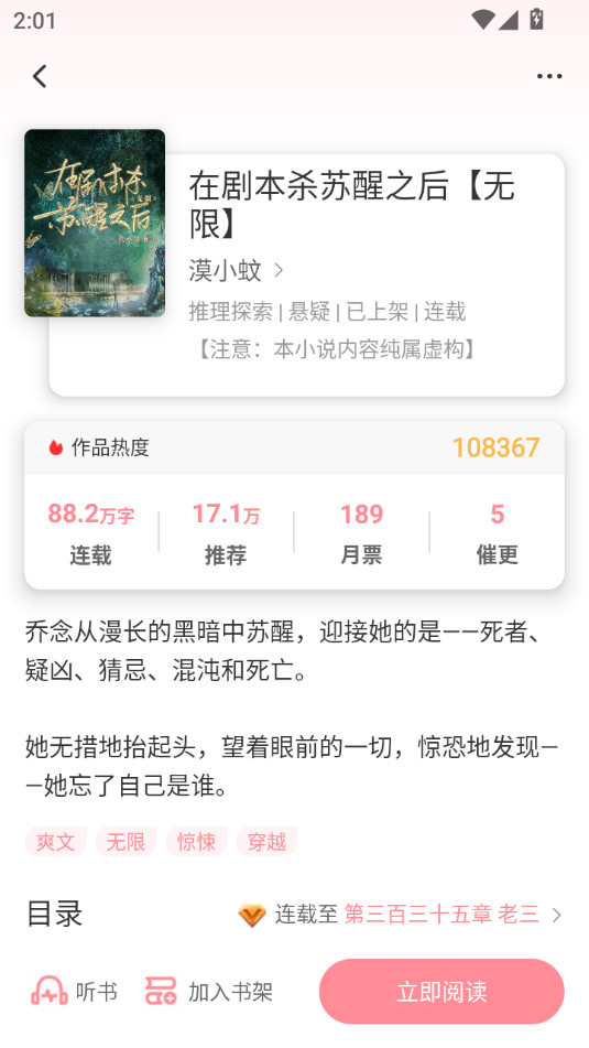 织书阅读截图4