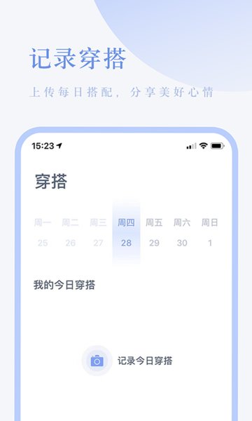 氢气穿搭截图1