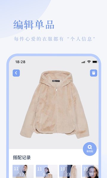 氢气穿搭截图2