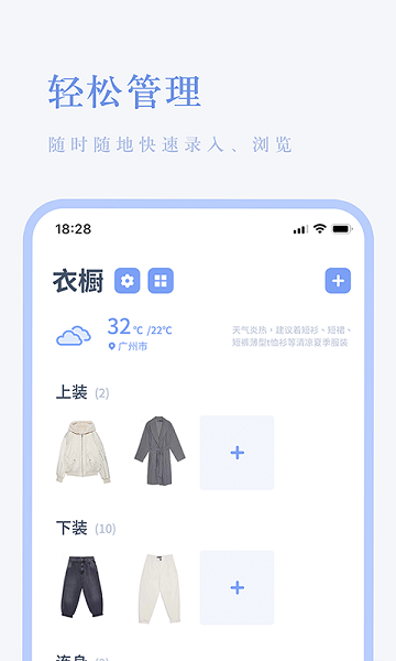氢气穿搭截图3