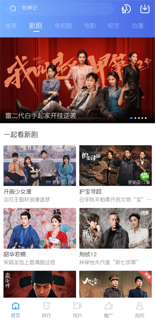 乐播视频截图3