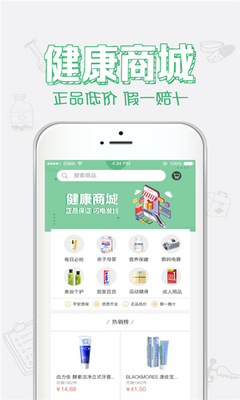 健康中山截图2