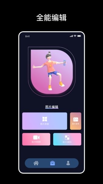 爆笑p图截图3