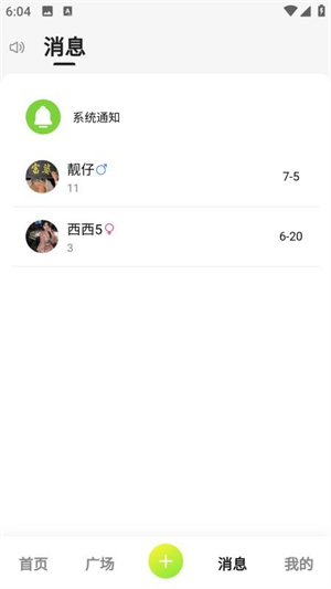 最靓截图1