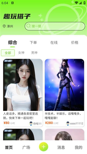 最靓截图2
