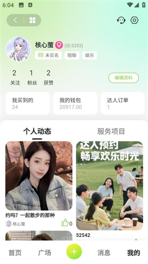 最靓截图3