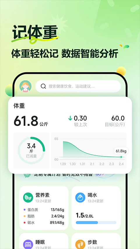 豌豆健康截图1
