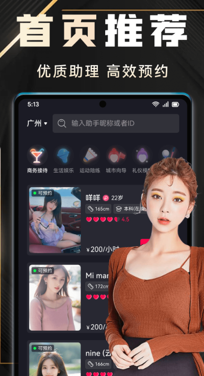 有月截图4