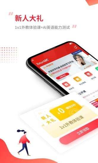 TutorABC英语截图2
