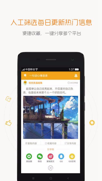 一句话心情语录截图3